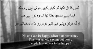 Image result for islamic quotes in urdu