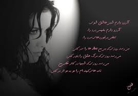 Image result for ‫عشق‬&lrm;