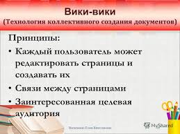 Картинки по запросу картинки Технологія ВікіВікі