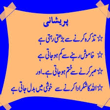 Urdu Quotes In English Images About Life For Facebook On Love On ... via Relatably.com