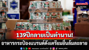 แนวหน้า - News update