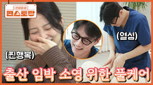 신상출시 편스토랑