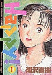 Manga - Happy ! vo. Titre VO: 完全版 - Ｈａｐｐｙ！ Titre US: Happy! Dessin :: URASAWA Naoki; Scénario : : URASAWA Naoki; Type: Seinen ... - happy_vo_1
