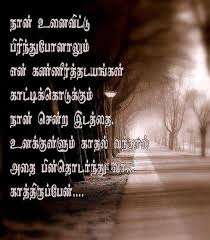 Tamil Film Quotes. QuotesGram via Relatably.com