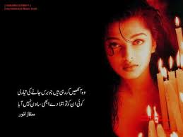 Love Quotes in urdu for her images wallpapers pics sms 2 Llins for ... via Relatably.com