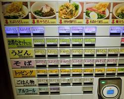 驛麺家 の広島ラーメンの画像