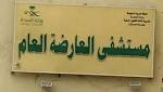 جازان مستشفى الـ80 ألف نسمة