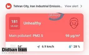 شاخص آلودگی هوای تهران به ۱۸۱ رسید