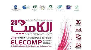 الکامپ