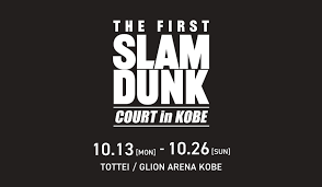 GLION ARENA KOBE - News update