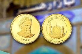 قیمت سکه امروز جمعه ۲۸ شهریور ۱۴۰۴