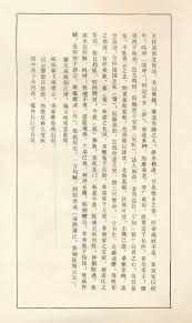 Image result for 文徵明书法