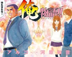 Image result for Ore Monogatari