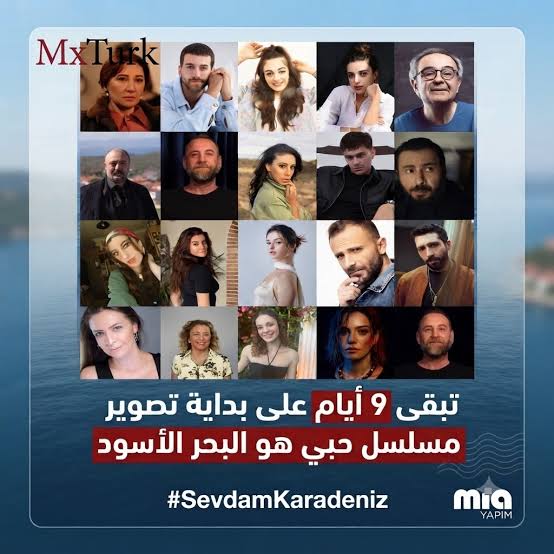 SevdamKaradeniz انطلق تصوير مسلسل حبي البحر الأسود 🌊