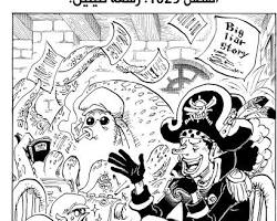 صورة مانغا One Piece