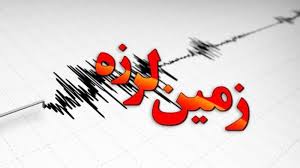 فوری؛ زلزله تهران را لرزاند