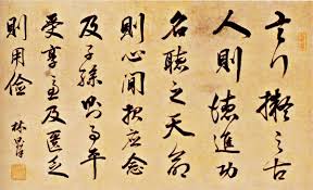 林则徐总结的《十无益》格言