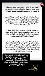استوری مجری زن تلویزیون خطاب به آقایان؛ زیاد مشعوف نباشید