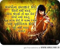 Image result for suvichar ni rasdhara blog