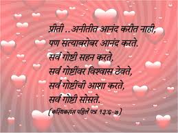 Image result for ecards marathi for valentines day