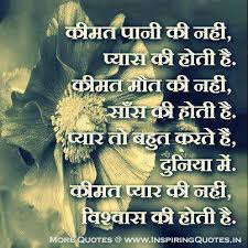 Nice Quotes on life and love in Hindi | Inspiring Quotes ... via Relatably.com