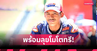 Siamsport - News update