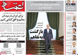 بازگشت به تفاهم