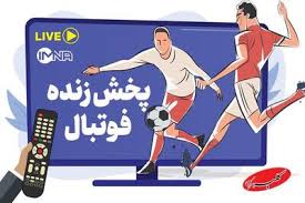 پخش زنده بازی‌های فوتبال امروز یکشنبه ۱۹ بهمن از تلویزیون و پخش آنلاین - کلبه سرگرمی