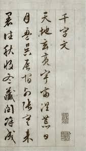 Image result for 文徵明