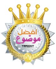 نتيجة بحث الصور عن وسام الادارة
