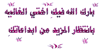 رد: عمل اساور جميلة  من الخرز والكرستال عمل سهل وجميل ..