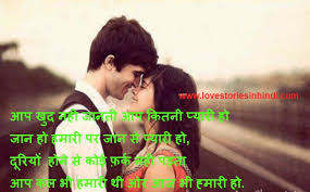 Heart-Touching-Love-Shayarii-in-Hindi-for-girlfriend.jpg via Relatably.com