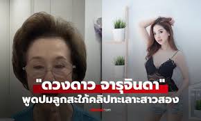 Sanook.com - News update