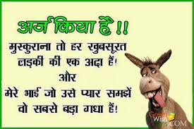 Funny Hindi Shayari of Boys Insult | Quotes Wallpapers via Relatably.com