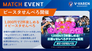 News source: V・ファーレン長崎