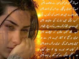 Best Friends Forever: Best Urdu poetry via Relatably.com