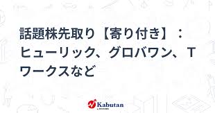 ヒューリック