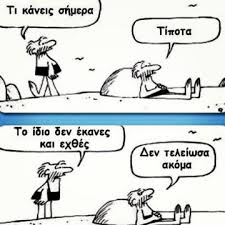 Αποτέλεσμα εικόνας για ΑΣΤΕΙΕΣ ΕΙΚΟΝΕΣ