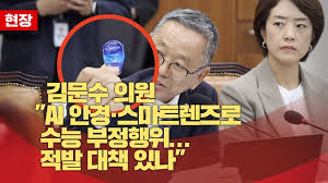 수능
