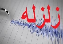 زمین لرزه ۵ ریشتری در بخش احمدی هرمزگان