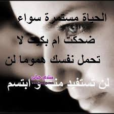 Image result for ‫عبارات الحب بعد الوفاة‬‎