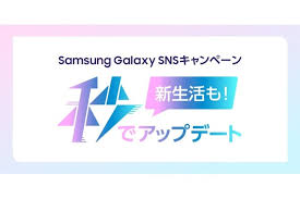 サムスン、Xで「Galaxy S26 Ultra」がもらえるキャンペーン（ケータイ Watch）