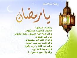 صور لشهر رمضان Images?q=tbn:ANd9GcQpaNo4YFbKo8KwsD9rK3bVfJt_hAHqGMSIIhHX3_GW1omjlSPx