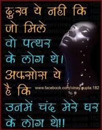 hindi #quotes | Quotes in hindi | Pinterest | Hindi Quotes and Quote via Relatably.com