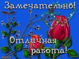 Картинки по запросу спасибо картинки для форумов