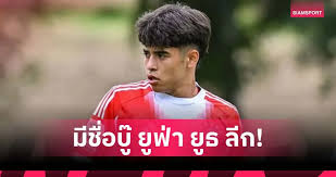 Siamsport - News update