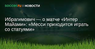 Soccer.ru - News update
