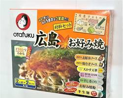 広島風お好み焼き（お土産用）の画像