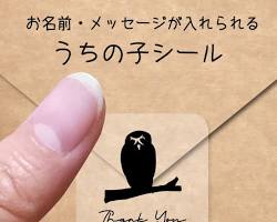 フクロウ うちの子グッズの画像