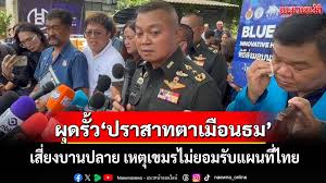 แนวหน้า - News update